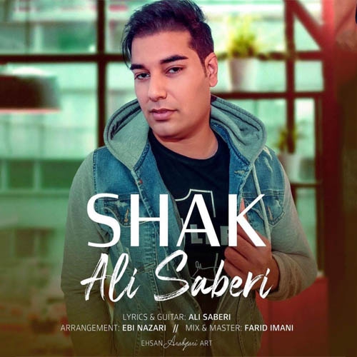 علی صابری شک